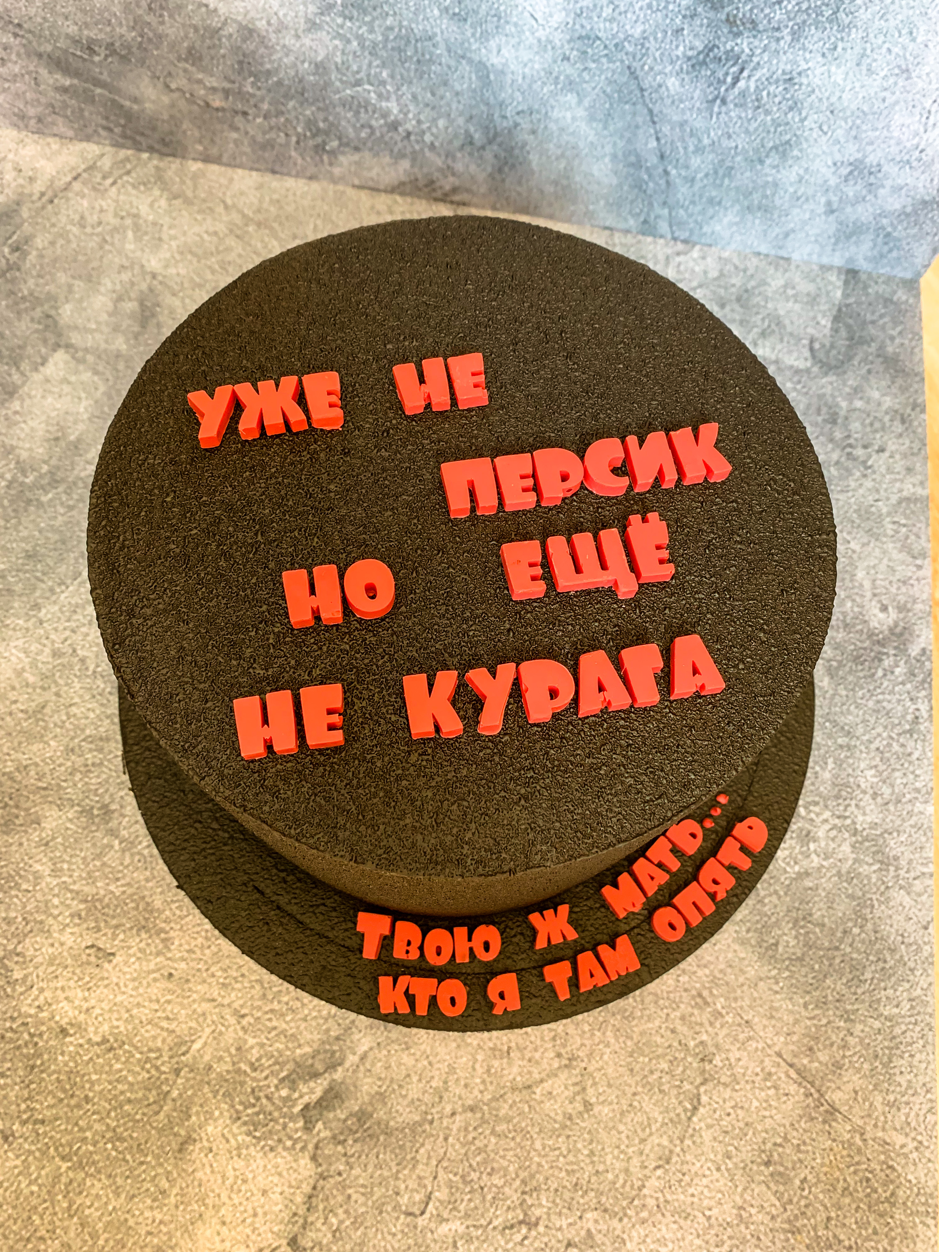 Торт "Уже не персик но еще не курага" на заказ от CakeMosCake