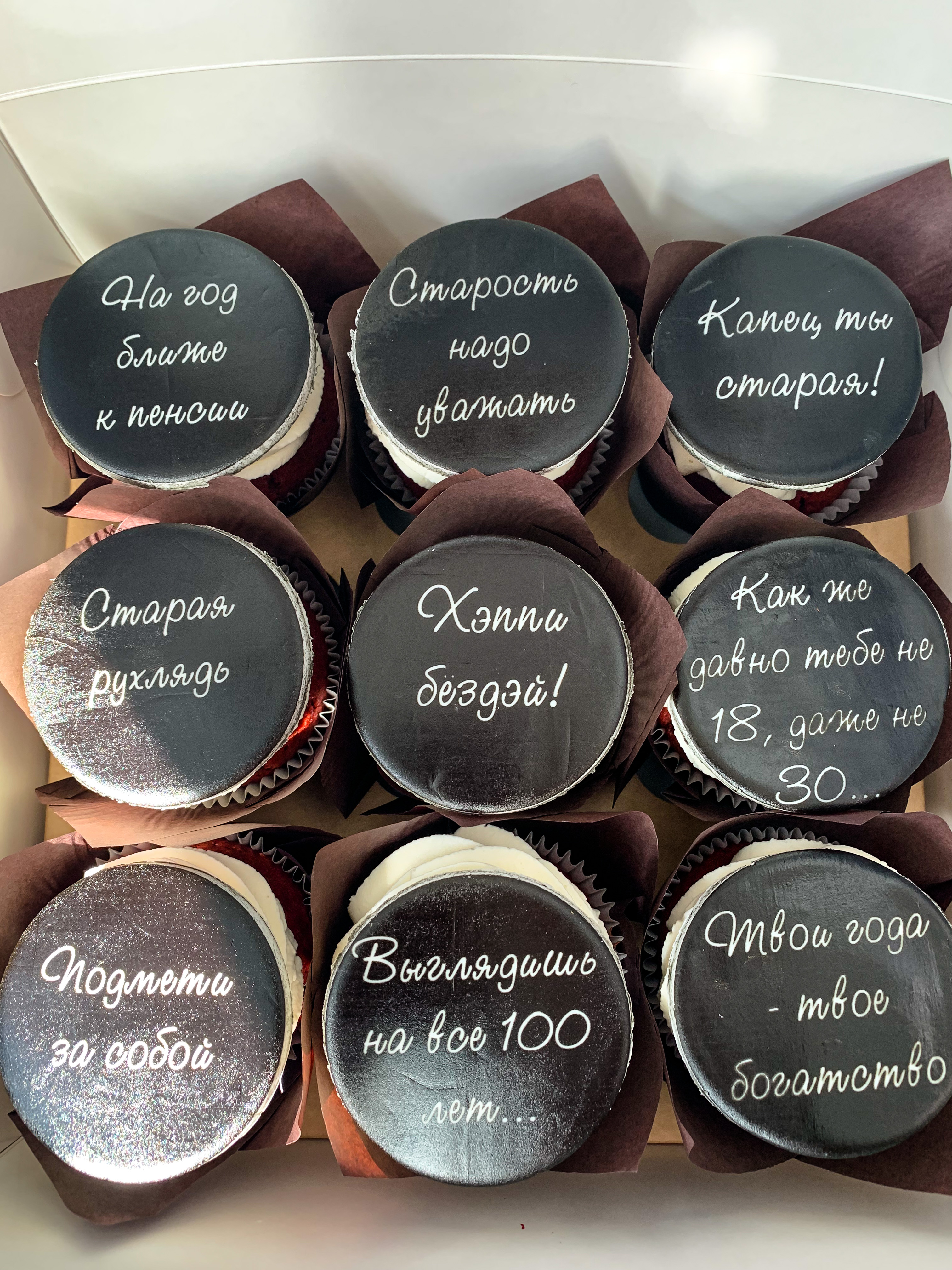 Капкейки с черными надписями на заказ от CakeMosCake