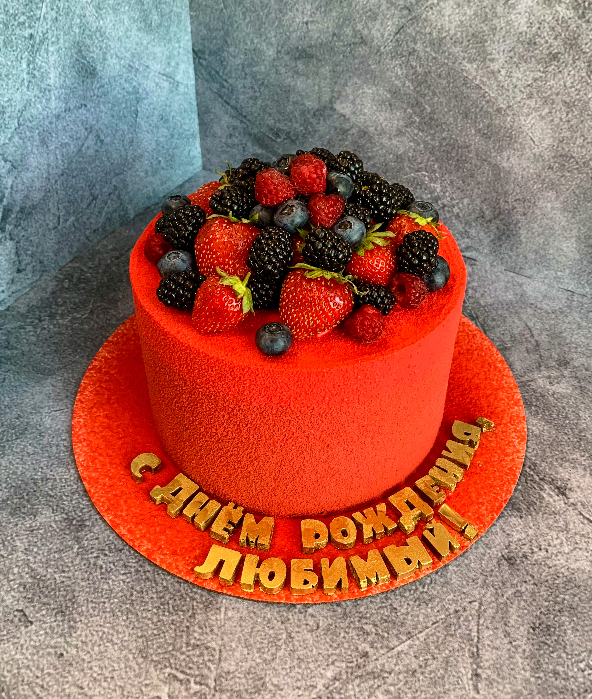 Торт "С днем рождения любимый" на заказ от CakeMosCake